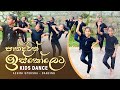 Pandarin Iskoleta පාන්දරින් ඉස්කෝලෙට Kids Dance Sinhala Lama Gee A