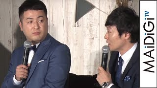 和牛、コンビ結成の話してない？「今も“行きずりの関係”」　「CAMP SUMMIT 2019」