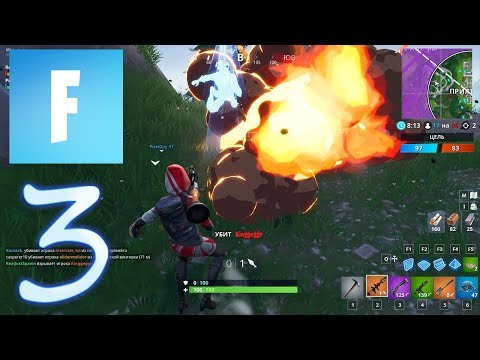 Fortnite - Gameplay Walkthrough Part 3