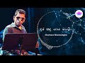 Dura Kadu Yaya Matai Song Chamara Weerasinha