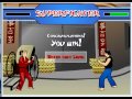 Superfighter PC Browser Game