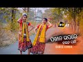 Pakhana Upare Jharana Pani | Sambalpuri Folk | Riseup Dance Studio | Sara & Sreepal