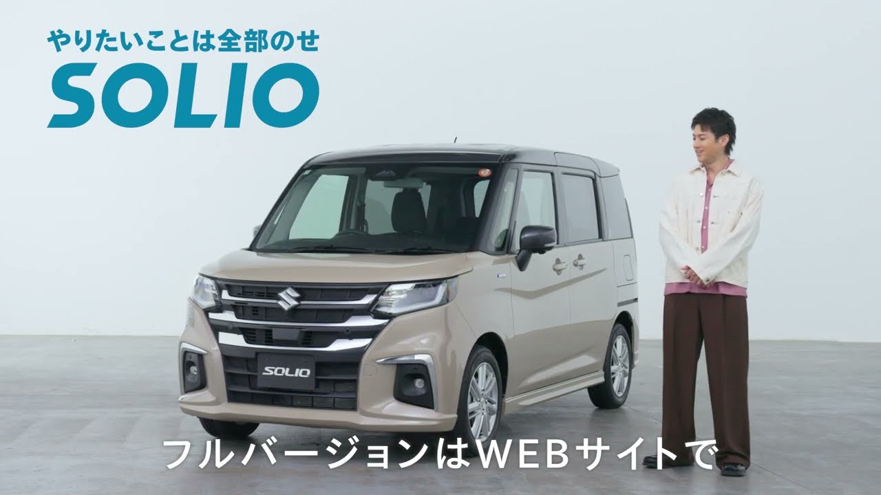 ソリオ WEB動画 YUKI YAMADA meets SOLIO「meets室内」篇