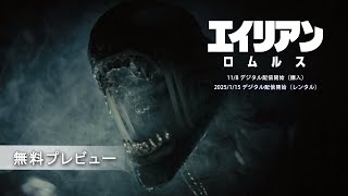 無料プレビュー(字幕版)
