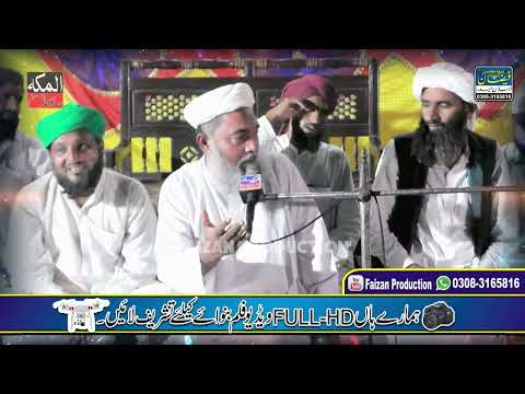 PEER SYED TAHIR HUSSAIN SHAH BUKHARI New Best Bayan 2025 Rec By FAIZAN Production