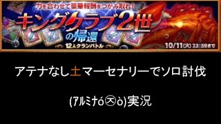 ログレス デスペラード クラトラex 死械 ソロ討伐 تنزيل الموسيقى Mp3 مجانا