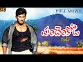 Pandemkodi Full Movie Remastered Telugu Vishal Krishna Meera Jasmine N Lingusamy