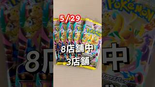 【ポケカ目撃情報】セブンでメガドリームexの再販きてます！