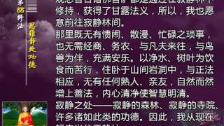 前行实修法（动画版 1-92修法） >> 第88修法：思维静处功德
