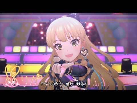 「デレステ」GEMSTONE (Game ver.) 城ヶ崎莉嘉 SSR
