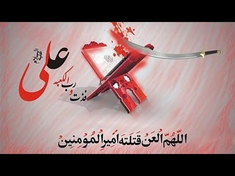 ⁣Shahadat of Imam Ali (a.s) - Daytime Programme