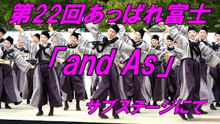 第22回あっぱれ富士「and As」サブステージにて