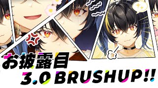 【3.0 BrushUp お披露目】 感情的ツインテール 【にじさんじ|ガオン】