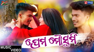 Download lagu Prema Mousumi || Odia || Sagar & Payal || Humane Sagar and Babita Das || Enewsodia mp3 Download lagu Prema Mousumi || Odia || Sagar & Payal || Humane Sagar and Babita Das || Enewsodia mp3