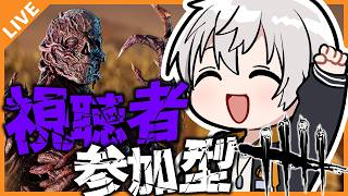 【DBD】視聴者参加型！昨日ボコられたからリベンジするぞ！ 06/16【アベレージ/Vtuber】