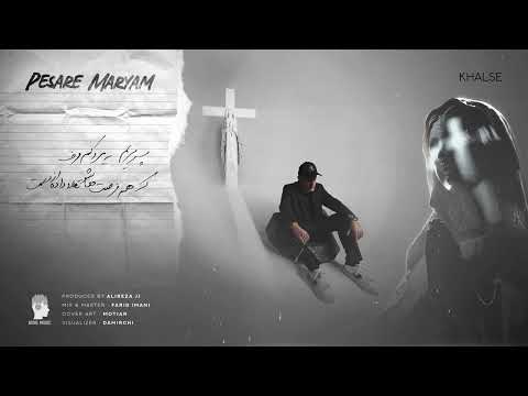 Sepehr Khalse - Pesare Maryam
