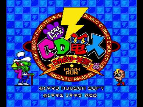 CD電人 ロカビリー天国