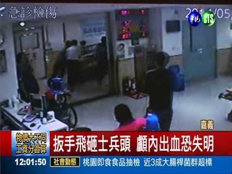 輪胎爆炸扳手彈飛 重砸士兵命危