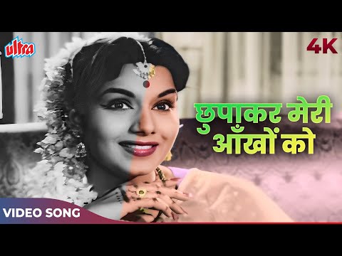 Chhupa Kar Meri Ankhon Ko Song In Color | Lata Mangeshkar Mohammed Rafi | Bhabhi 1957 Songs