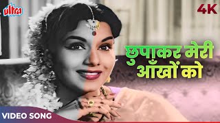 Download lagu Chhupa Kar Meri Ankhon Ko Song In Color | Lata Mangeshkar Mohammed Rafi | Bhabhi 1957 Songs mp3 Download lagu Chhupa Kar Meri Ankhon Ko Song In Color | Lata Mangeshkar Mohammed Rafi | Bhabhi 1957 Songs mp3