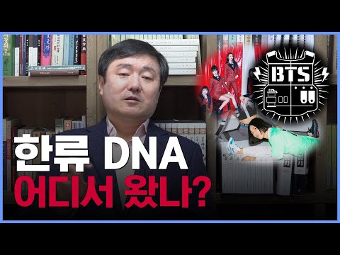 [이덕일의 한국통사] 한류 DNA는 어디서 왔나? 부여, 고구려, 예, 삼한의 제천행사에서 볼 수 있었던 음주가무
