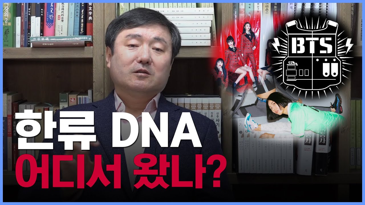 [이덕일의 한국통사] 한류 DNA는 어디서 왔나? 부여, 고구려, 예, 삼한의 제천행사에서 볼 수 있었던 음주가무