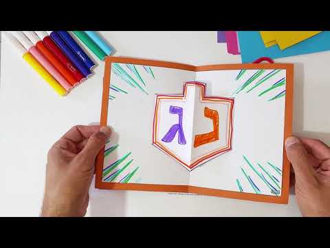 סביבון פופ אפ - דף הדפסה בחינם!