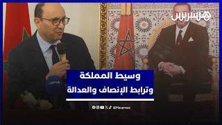 وسيط المملكة: التفكير في الإنصاف يرتبط بالتفكير في العدالة thumbnail