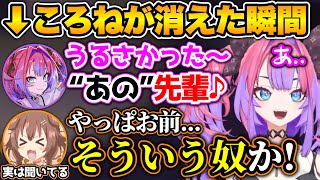 【ヴィヴィころ漫才】「うるさかった〜」→後ろを向いたら本人登場www【ホロライブ切り抜き/綺々羅々ヴィヴィ/戌神ころね/白上フブキ/夏色まつり/大神ミオ/不知火フレア】