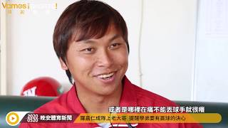 [分享] 不求快先求準 羅嘉仁找回控球能力