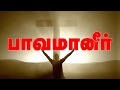 Yesuvin Ratham இயேசுவின் இரத்தம் New Tamil Christian Song Johnson Ez