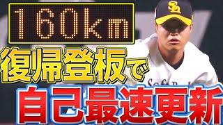 [情報] 甲斐野央 刷新生涯最快球速160公里