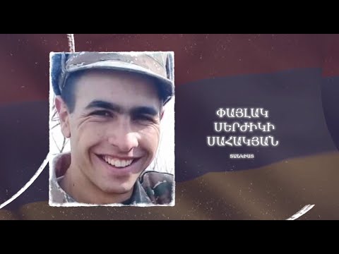 Ձեզ բացակա չենք դնի․ Փայլակ  Սահակյան