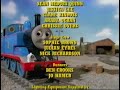 Thomas And The Jet Engine End Credits