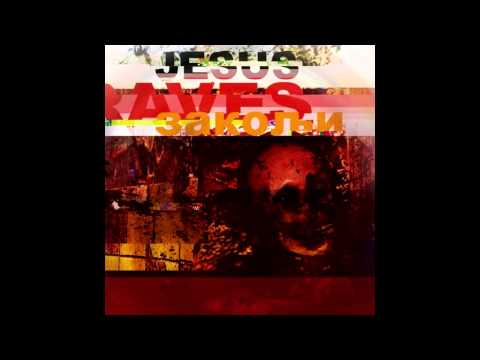 Jesus Raves - Faster than the Fastest Shit I Made