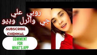 Download lagu Rubi Ali ki viral video 📸 | subscribe channel mp3 Download lagu Rubi Ali ki viral video 📸 | subscribe channel mp3