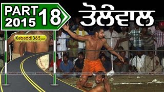 (13) Tolewal (Sangrur) Kabaddi Tournament 14 April 2015
