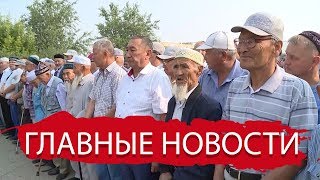 26.07.2019 21:00 Главные новости