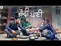 Saadi Family Ch Chit Tera Lagg Ju Din Ch Rach Mich Jaye Gi Roti Paani Jass Bajwa