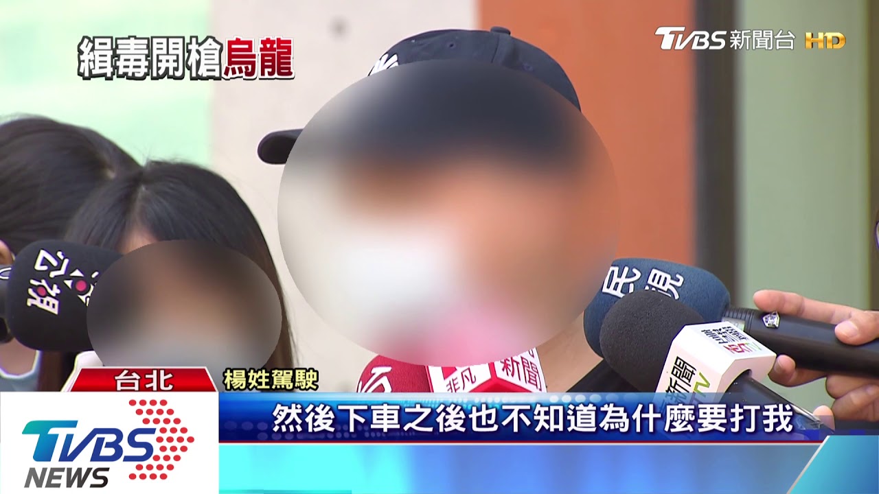 「砰砰砰」警轟3槍喊別跑 駕駛遭銬嗆「抓錯人」