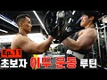 팔이 최대 장점인 국가대표가 초보에게 알려주는 이두 꿀팁!!