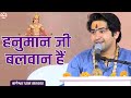 हनुमान जी बलवान हैं बागेश्वर धाम सरका�