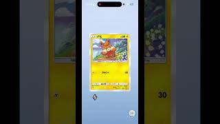 ポケポケ開封Day514 vol.2 #pokemon #pokemoncards #pokemontcg #ポケモン #ポケモンカード #ポケポケ