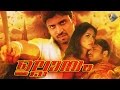 Malayalam Full Movie Ullasam Malayalam Action Movies Dubbed From Telugu
