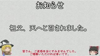 訃報