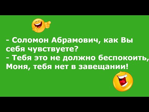 Пообещал дедушка Мойша купить... Выпуск 75