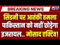 Terror Attack On Jews In Australia LIVE यहूदियों पर बड़ा आतंकी