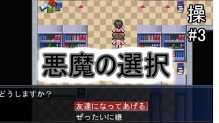【操】ガイコツ・・・お前は絶対許さない・・・。 part3