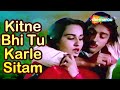 Kitne Bhi Tu Karle Sitam (Female) | Sanam Teri Kasam | RD Burman | Kamal Haasan | Reena Roy
