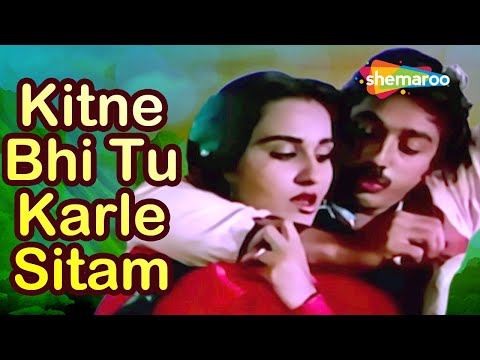 Kitne Bhi Tu Karle Sitam (Female) | Sanam Teri Kasam | RD Burman | Kamal Haasan | Reena Roy